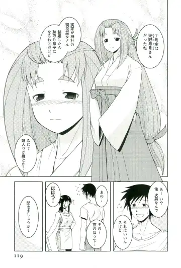 [Nishino Eichi] Yomeheim Fhentai - Page 119