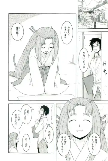 [Nishino Eichi] Yomeheim Fhentai - Page 120