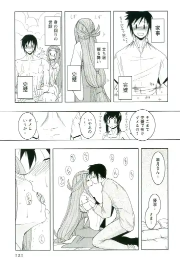 [Nishino Eichi] Yomeheim Fhentai - Page 121