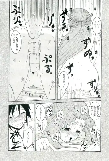 [Nishino Eichi] Yomeheim Fhentai - Page 130