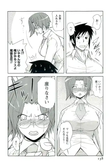 [Nishino Eichi] Yomeheim Fhentai - Page 138