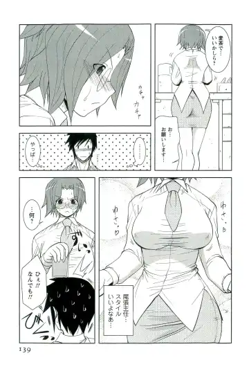 [Nishino Eichi] Yomeheim Fhentai - Page 139