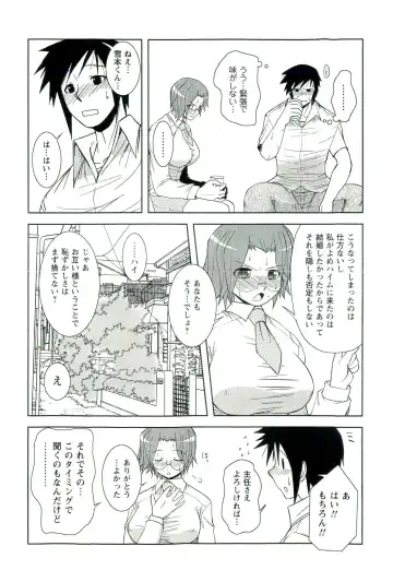 [Nishino Eichi] Yomeheim Fhentai - Page 140