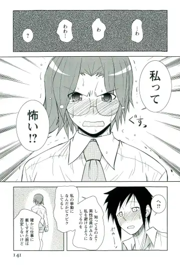 [Nishino Eichi] Yomeheim Fhentai - Page 141