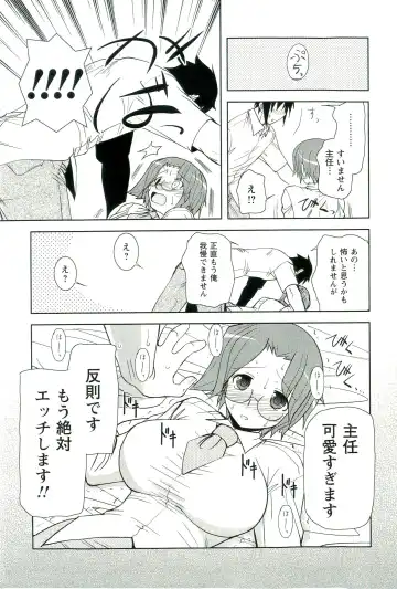 [Nishino Eichi] Yomeheim Fhentai - Page 145