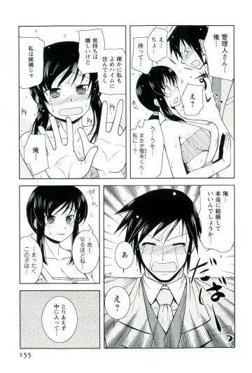 [Nishino Eichi] Yomeheim Fhentai - Page 155