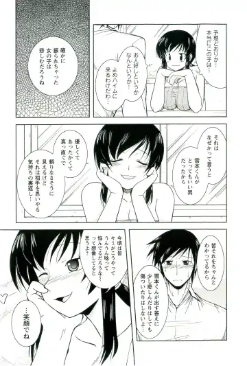 [Nishino Eichi] Yomeheim Fhentai - Page 157