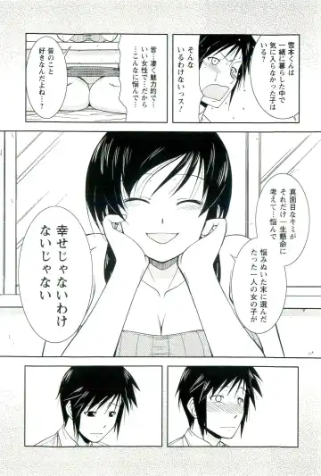 [Nishino Eichi] Yomeheim Fhentai - Page 158