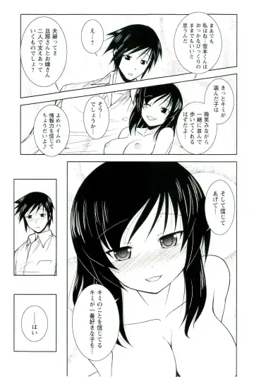 [Nishino Eichi] Yomeheim Fhentai - Page 169