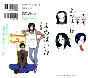 [Nishino Eichi] Yomeheim Fhentai - Page 175