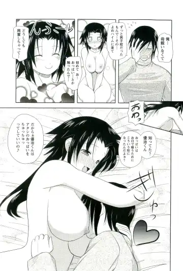 [Nishino Eichi] Yomeheim Fhentai - Page 41