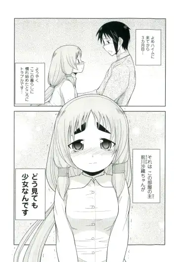 [Nishino Eichi] Yomeheim Fhentai - Page 47