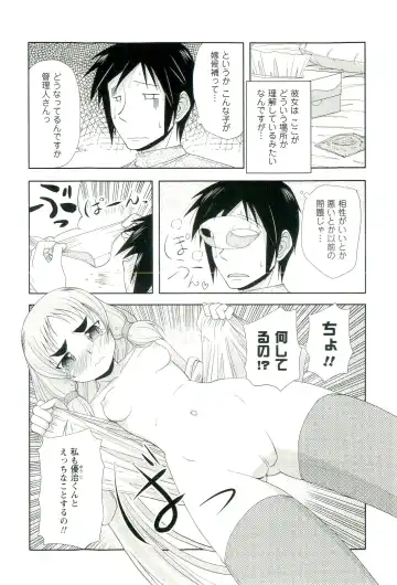 [Nishino Eichi] Yomeheim Fhentai - Page 48
