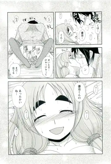 [Nishino Eichi] Yomeheim Fhentai - Page 58
