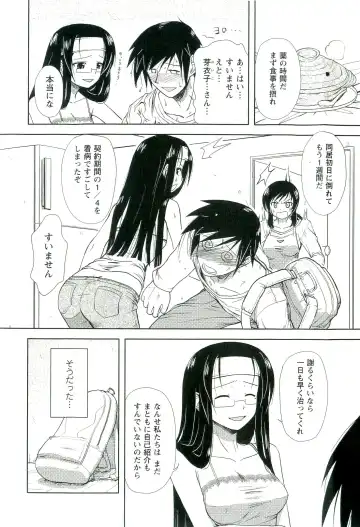 [Nishino Eichi] Yomeheim Fhentai - Page 63