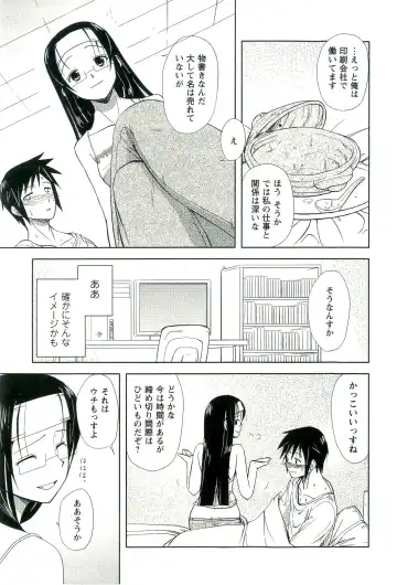 [Nishino Eichi] Yomeheim Fhentai - Page 67