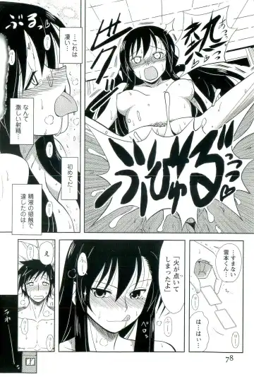 [Nishino Eichi] Yomeheim Fhentai - Page 78