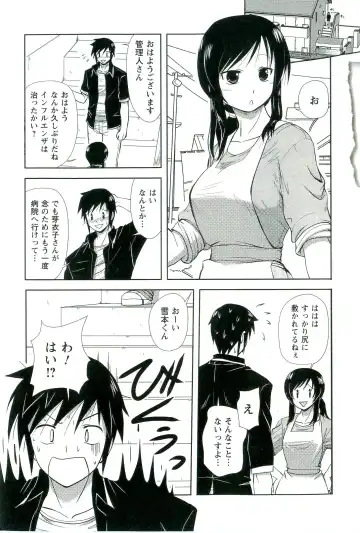 [Nishino Eichi] Yomeheim Fhentai - Page 79