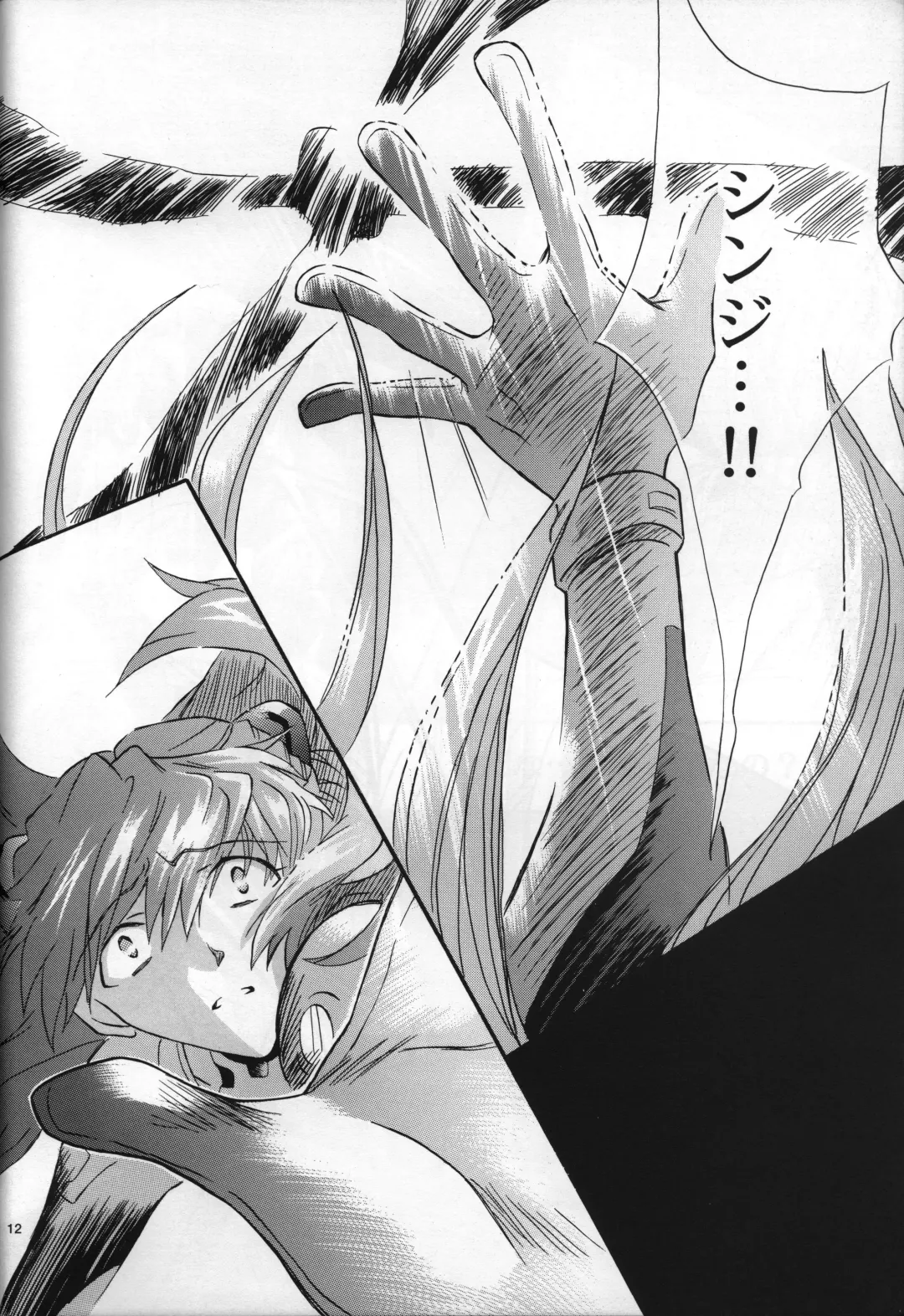 [Gran - Sakuratsuki Rin] <Shinyaku> neon genesis -DocumentＡ- Fhentai - Page 13