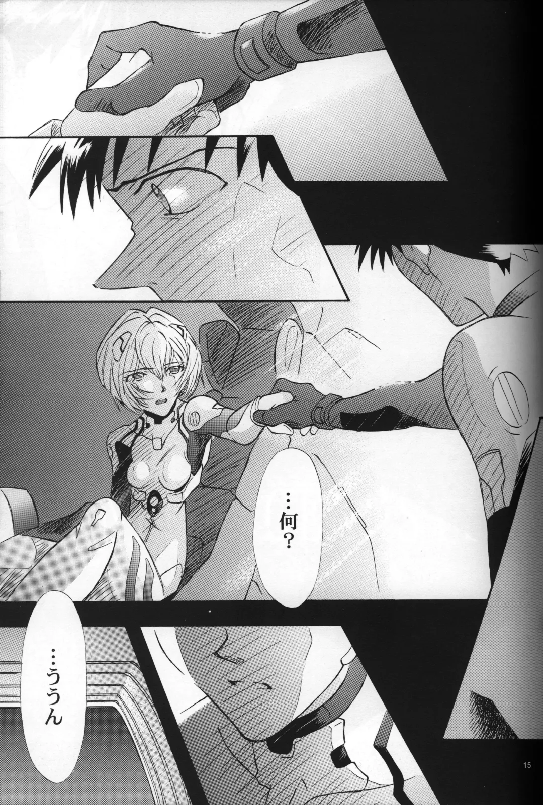 [Gran - Sakuratsuki Rin] <Shinyaku> neon genesis -DocumentＡ- Fhentai - Page 16