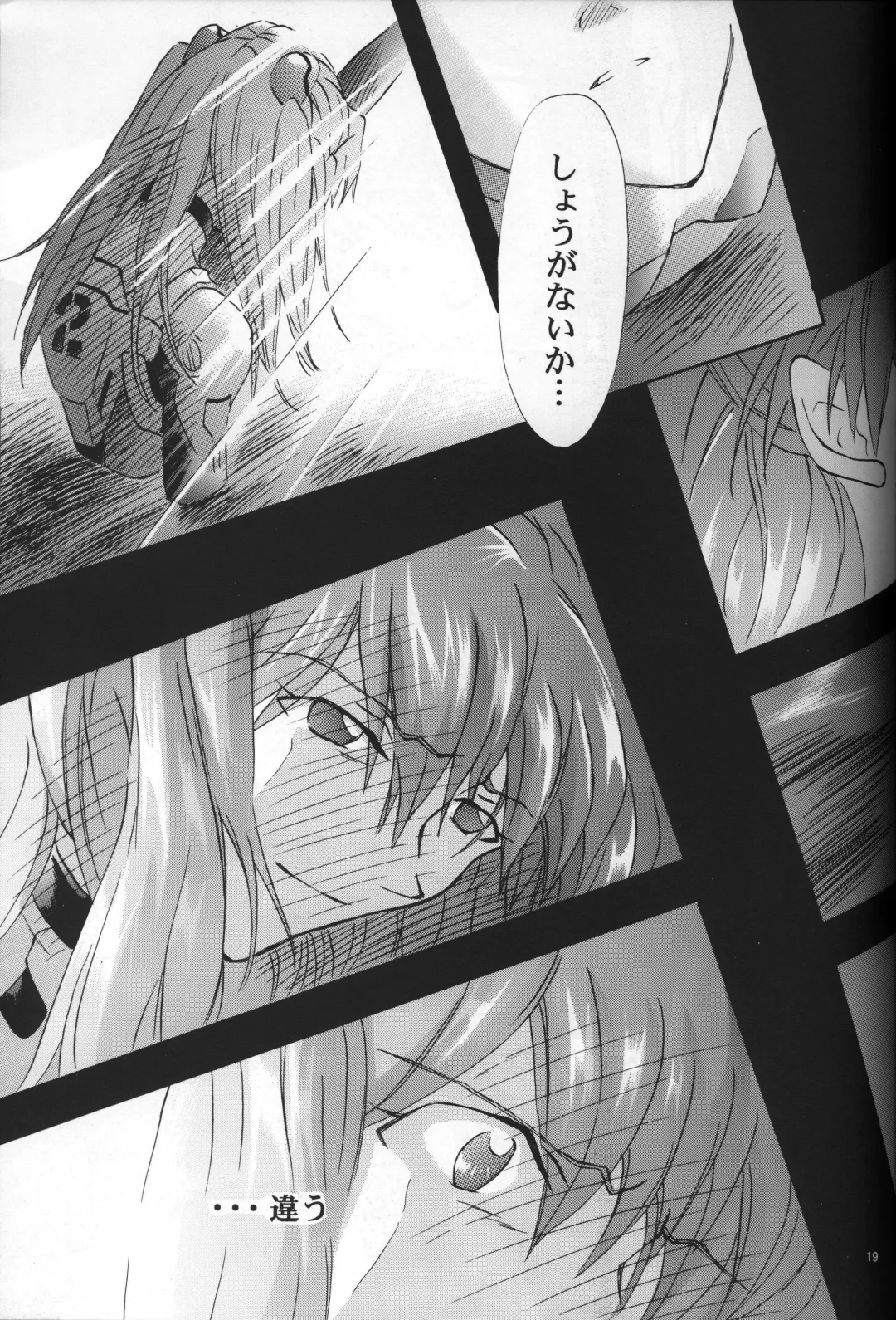 [Gran - Sakuratsuki Rin] <Shinyaku> neon genesis -DocumentＡ- Fhentai - Page 20