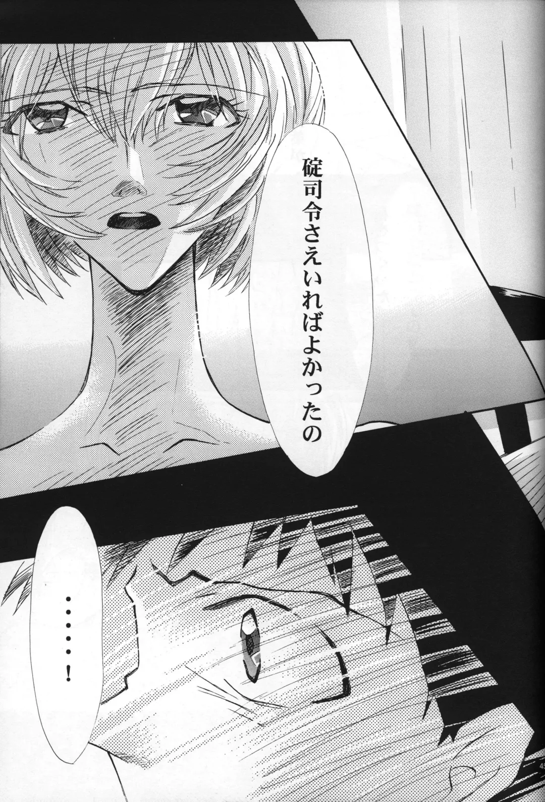 [Gran - Sakuratsuki Rin] <Shinyaku> neon genesis -DocumentＡ- Fhentai - Page 46