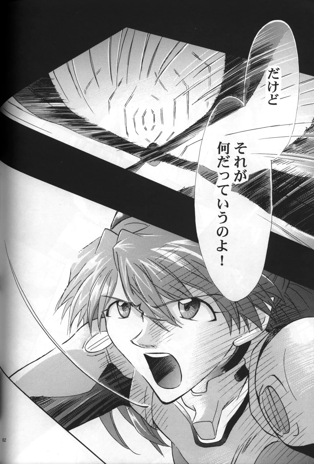 [Gran - Sakuratsuki Rin] <Shinyaku> neon genesis -DocumentＡ- Fhentai - Page 63