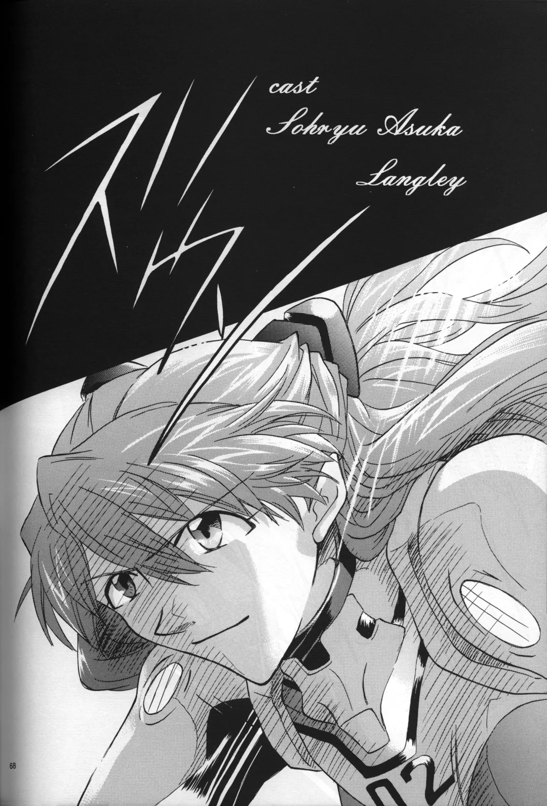 [Gran - Sakuratsuki Rin] <Shinyaku> neon genesis -DocumentＡ- Fhentai - Page 69