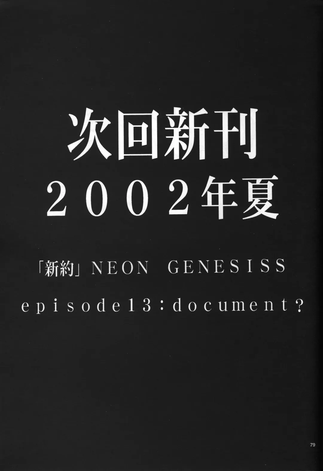 [Gran - Sakuratsuki Rin] <Shinyaku> neon genesis -DocumentＡ- Fhentai - Page 80