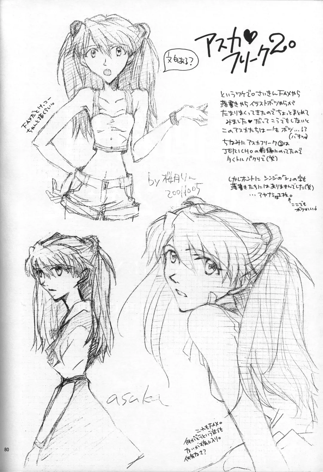 [Gran - Sakuratsuki Rin] <Shinyaku> neon genesis -DocumentＡ- Fhentai - Page 81