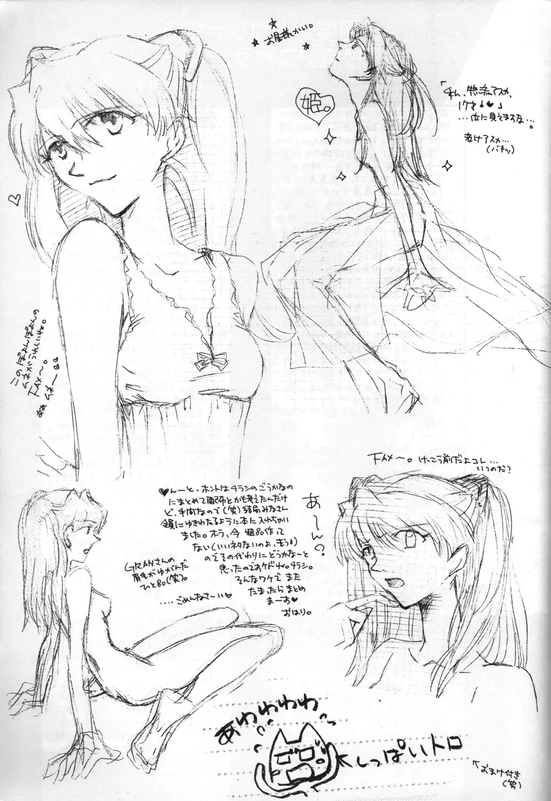 [Gran - Sakuratsuki Rin] <Shinyaku> neon genesis -DocumentＡ- Fhentai - Page 84