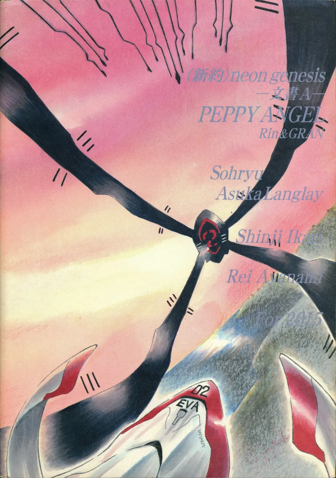 [Gran - Sakuratsuki Rin] <Shinyaku> neon genesis -DocumentＡ- Fhentai - Page 89