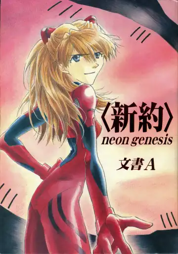 Read [Gran - Sakuratsuki Rin] <Shinyaku> neon genesis -DocumentＡ- - Fhentai