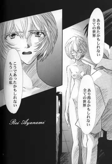 [Gran - Sakuratsuki Rin] <Shinyaku> neon genesis -DocumentＡ- Fhentai - Page 71