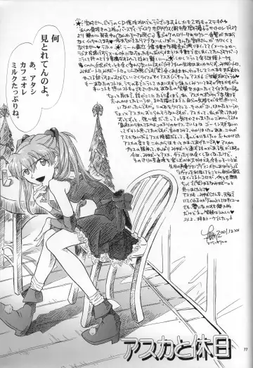 [Gran - Sakuratsuki Rin] <Shinyaku> neon genesis -DocumentＡ- Fhentai - Page 78