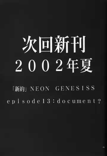 [Gran - Sakuratsuki Rin] <Shinyaku> neon genesis -DocumentＡ- Fhentai - Page 80