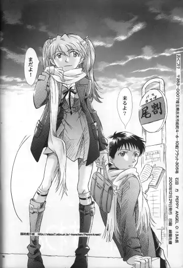 [Gran - Sakuratsuki Rin] <Shinyaku> neon genesis -DocumentＡ- Fhentai - Page 87