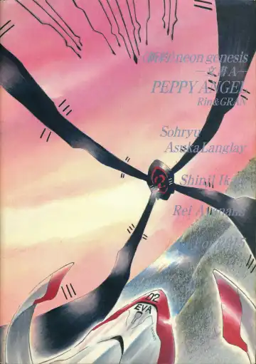 [Gran - Sakuratsuki Rin] <Shinyaku> neon genesis -DocumentＡ- Fhentai - Page 89