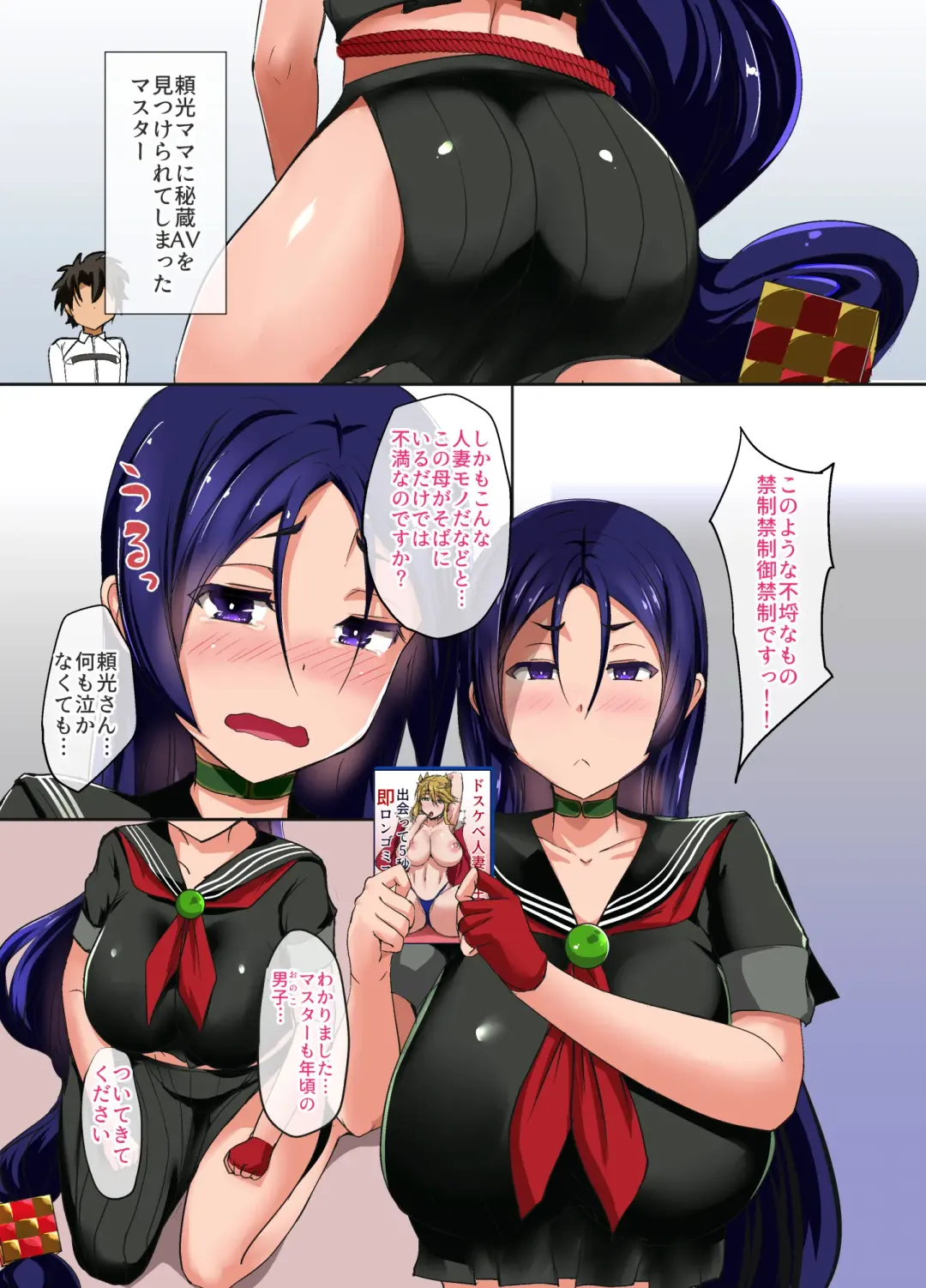 [Yukimaro Yukky] Raikou Mama to Beach de Icha Lovex suru Hon + C94 Kaijou Gentei Omakebon Fhentai - Page 2