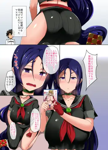 [Yukimaro Yukky] Raikou Mama to Beach de Icha Lovex suru Hon + C94 Kaijou Gentei Omakebon Fhentai - Page 2