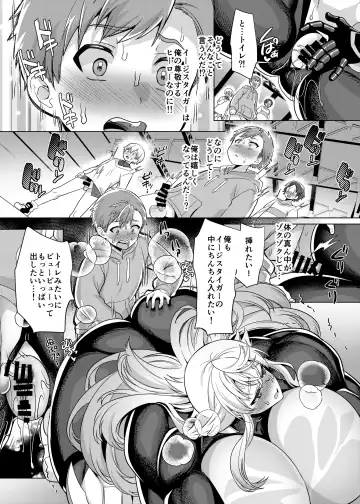 [Kouji] Haiboku! Aegis Tiger Fhentai - Page 22