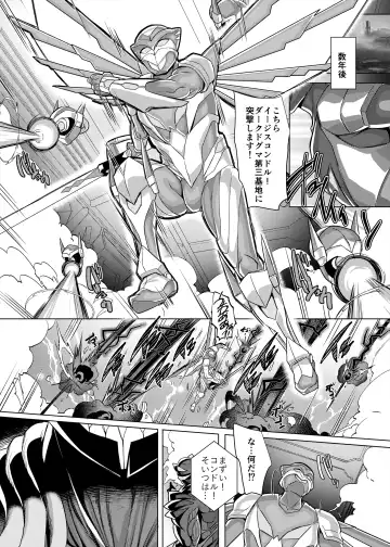 [Kouji] Haiboku! Aegis Tiger Fhentai - Page 38