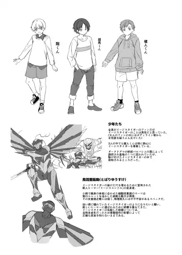 [Kouji] Haiboku! Aegis Tiger Fhentai - Page 44