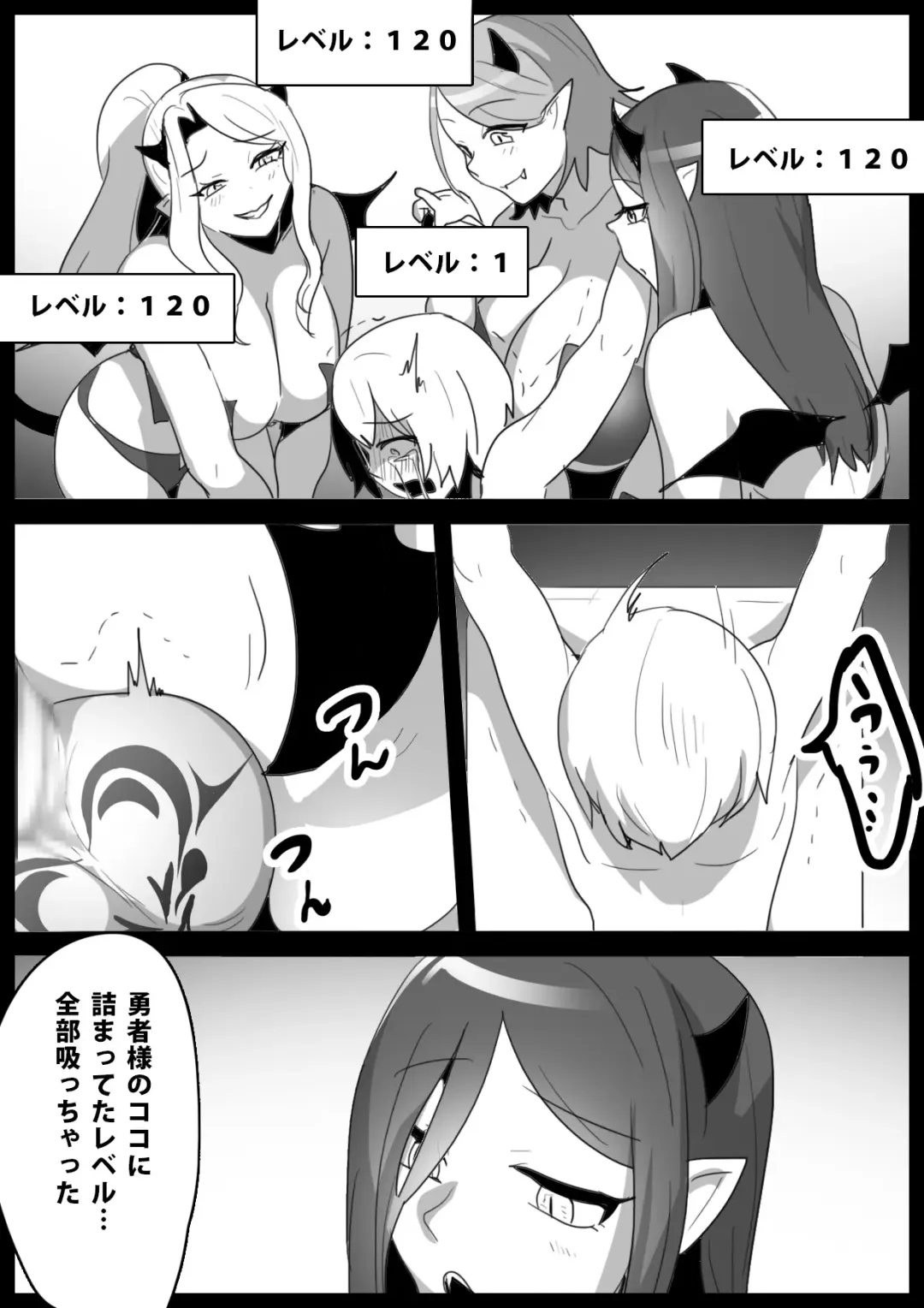 [Toppogi] Cheat-kyuu Yuusha-sama ga Teikyuu Succubus-tachi ni Level Drain sare Koukai Shokei sarechau Ohanashi Fhentai - Page 11