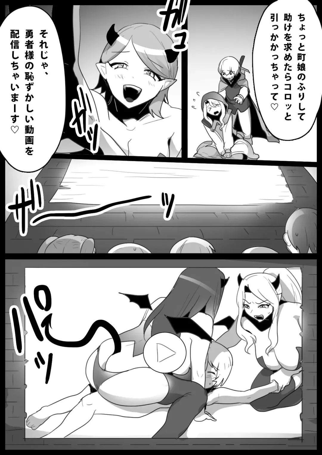 [Toppogi] Cheat-kyuu Yuusha-sama ga Teikyuu Succubus-tachi ni Level Drain sare Koukai Shokei sarechau Ohanashi Fhentai - Page 13