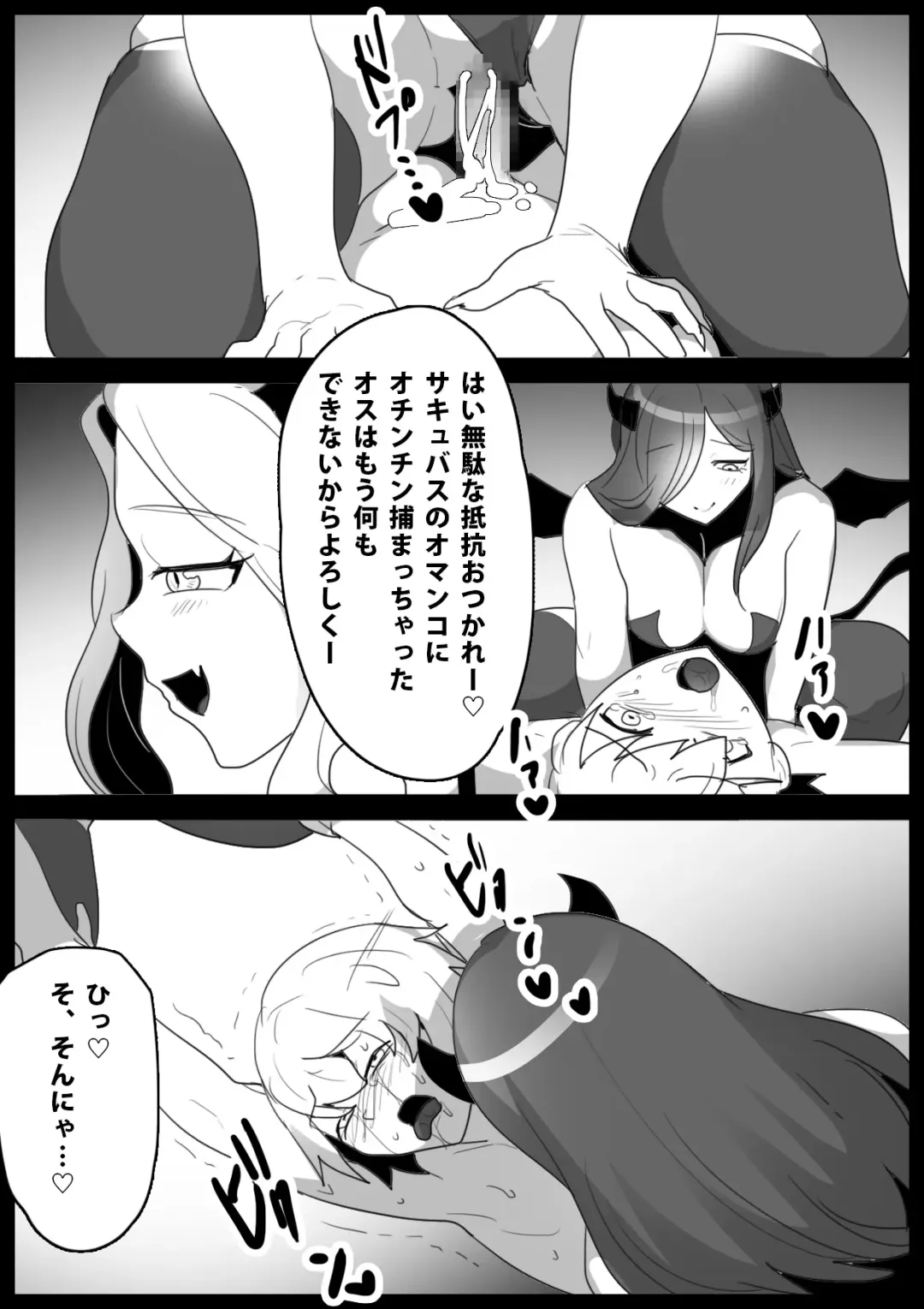 [Toppogi] Cheat-kyuu Yuusha-sama ga Teikyuu Succubus-tachi ni Level Drain sare Koukai Shokei sarechau Ohanashi Fhentai - Page 17