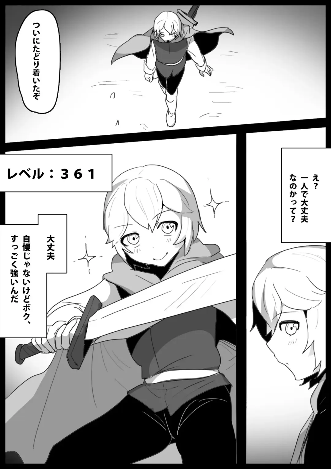 [Toppogi] Cheat-kyuu Yuusha-sama ga Teikyuu Succubus-tachi ni Level Drain sare Koukai Shokei sarechau Ohanashi Fhentai - Page 2