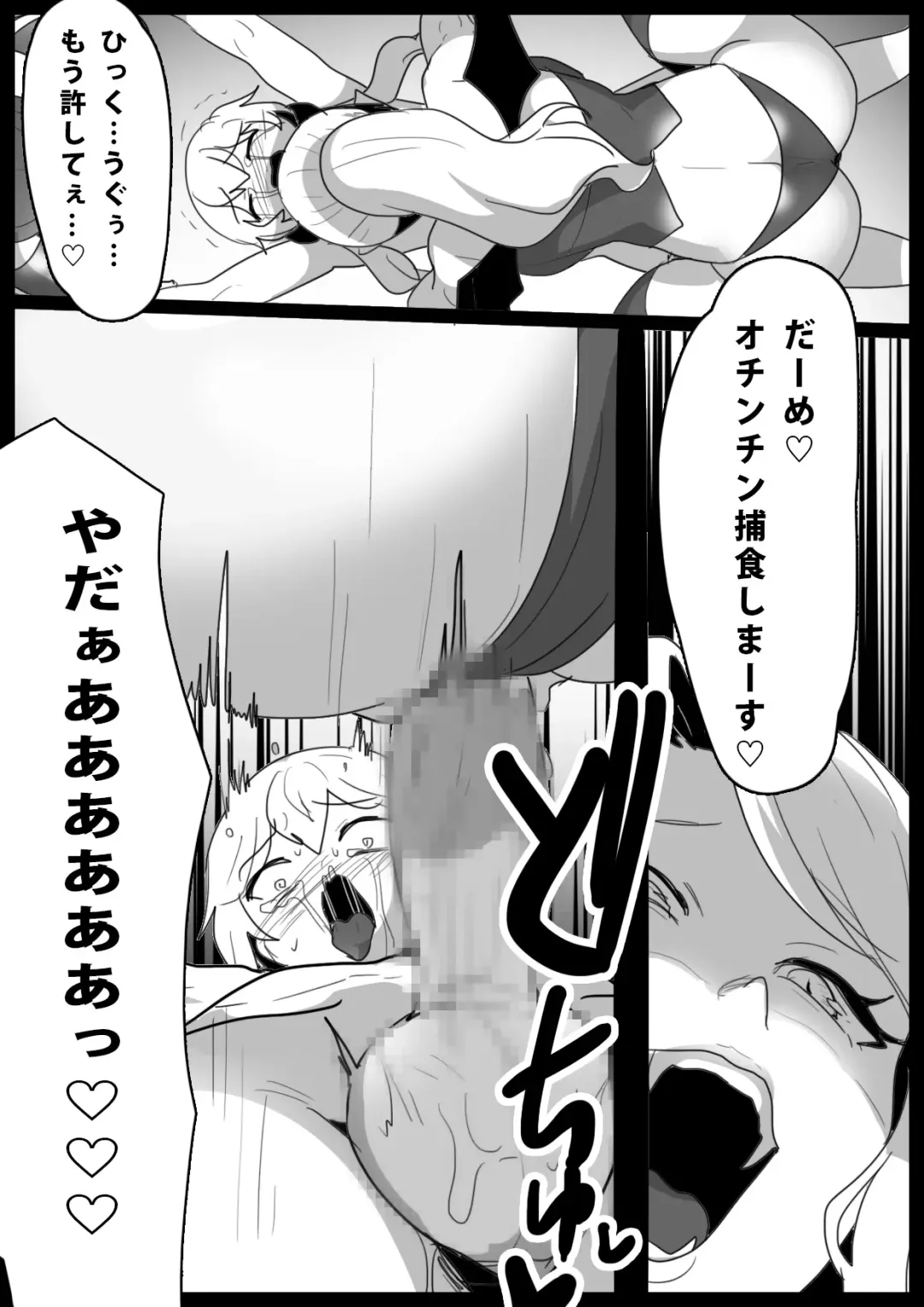 [Toppogi] Cheat-kyuu Yuusha-sama ga Teikyuu Succubus-tachi ni Level Drain sare Koukai Shokei sarechau Ohanashi Fhentai - Page 26