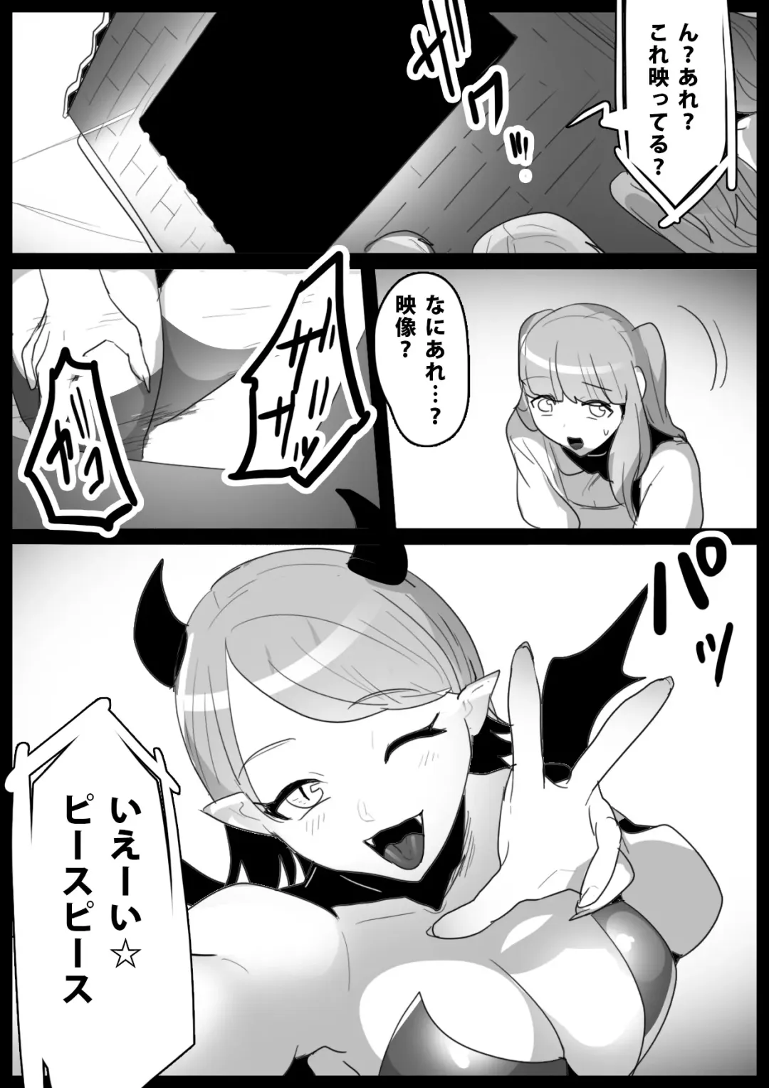 [Toppogi] Cheat-kyuu Yuusha-sama ga Teikyuu Succubus-tachi ni Level Drain sare Koukai Shokei sarechau Ohanashi Fhentai - Page 5