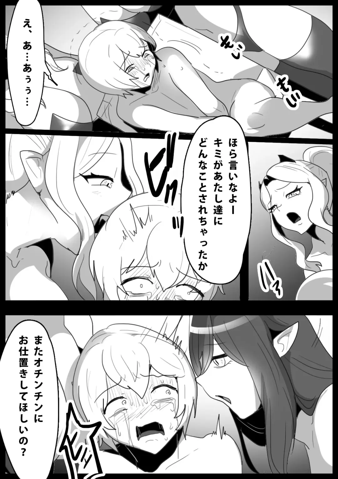 [Toppogi] Cheat-kyuu Yuusha-sama ga Teikyuu Succubus-tachi ni Level Drain sare Koukai Shokei sarechau Ohanashi Fhentai - Page 7